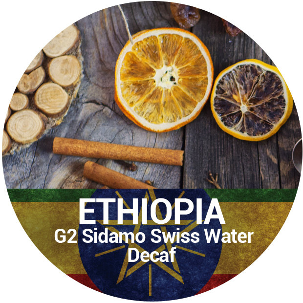 에티오피아 시다모 G2 디카페인